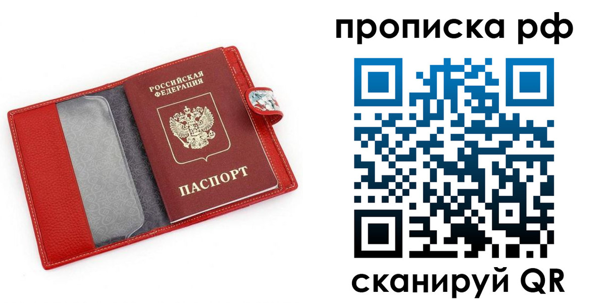 временная регистрация для школы в Снежинске