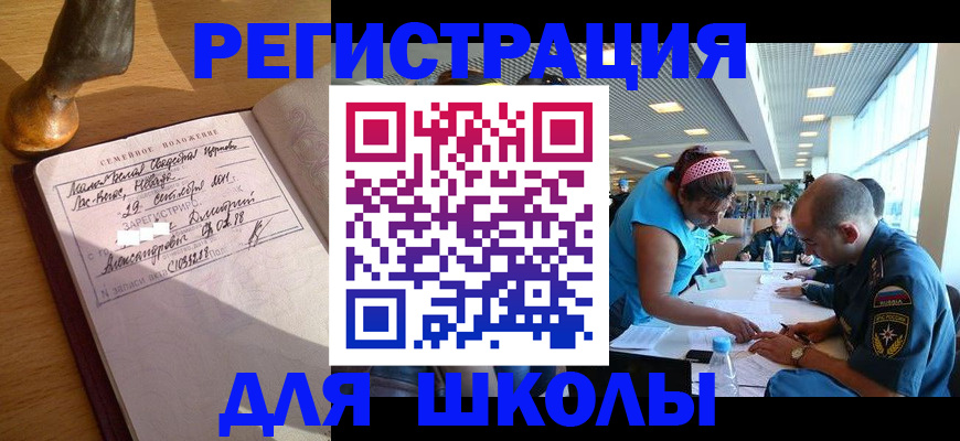 временная регистрация законно в Снежинске