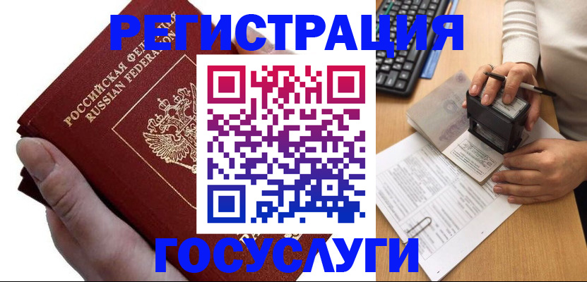 прописка в квартире в Снежинске